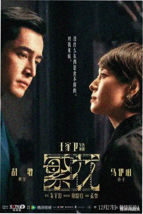 极乐影院蒙太奇词条站台示意图